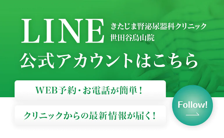 LINE公式アカウント